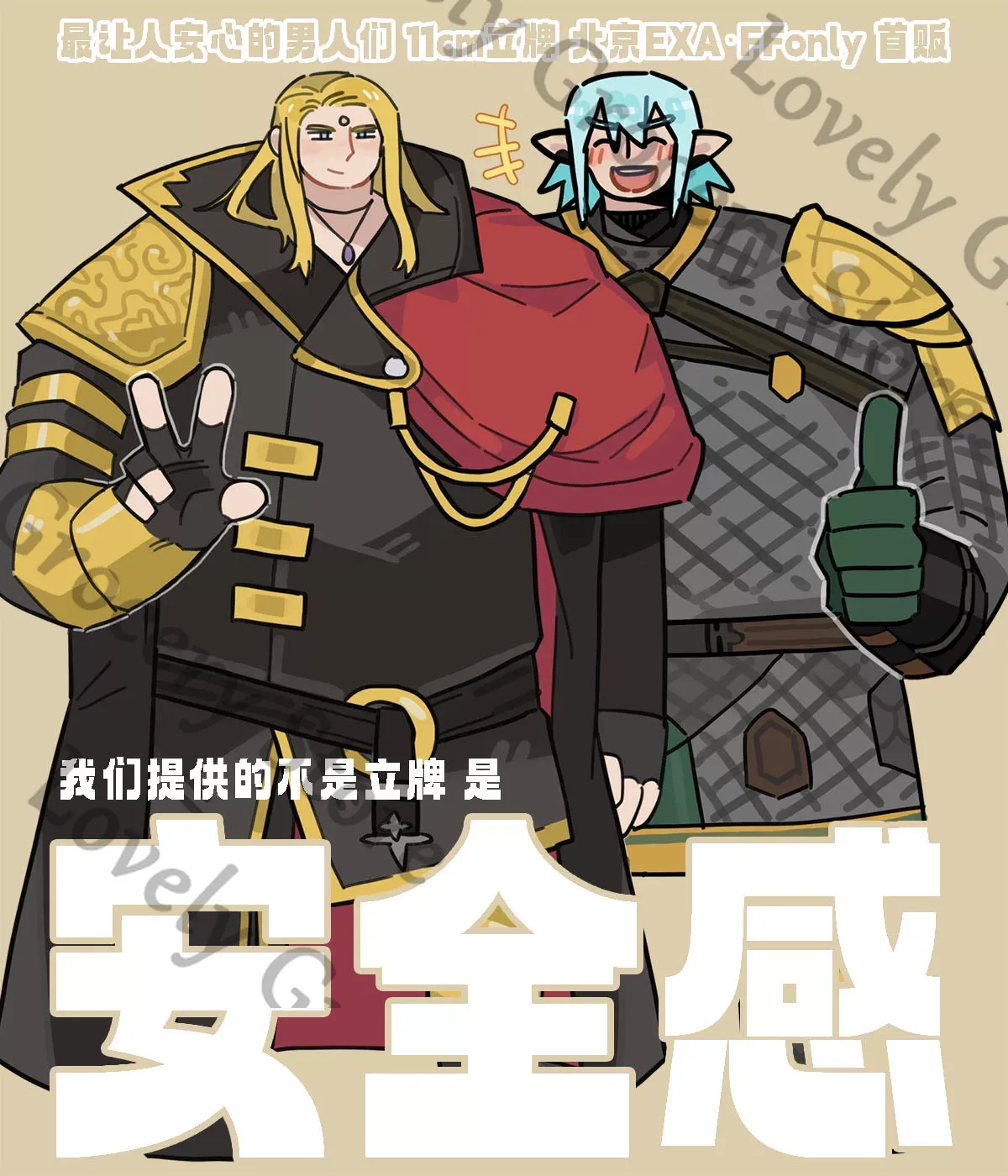 Haurchefant Greystone Zenos Ya - Acrylic Cosplay Prop recensie en prijs